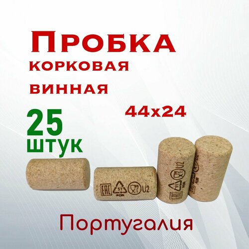 фотография Пробка корковая винная 44х23,5 25 шт., купить за 566р