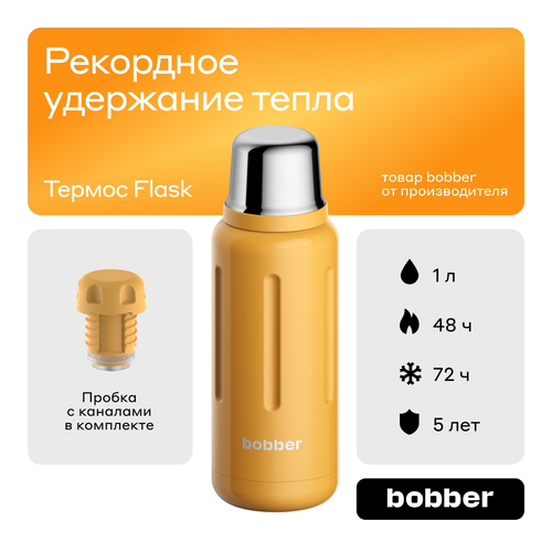 Bobber/Термос для чая Flask 1 литр/пробка с наливными каналами/держит до 48 ч фото