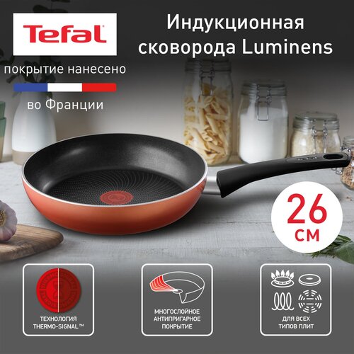 Сковорода Tefal Luminens 04224126 26 см, с индикатором температуры, глубокая, с антипригарным покрытием, подходит для индукции фото