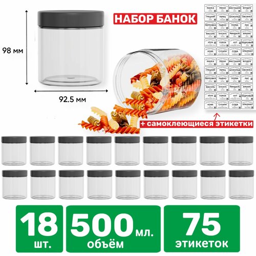 Банки для сыпучих продуктов фото