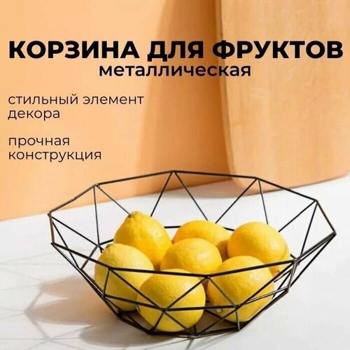 Фруктовница Доляна 