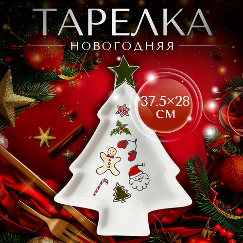 Тарелка новогодняя Доляна Sweey Treats, 37,5×28×2,5 см, керамика, цвет белый фото