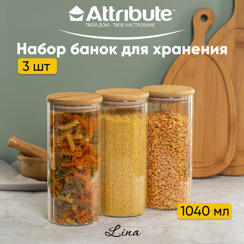 Набор стеклянных банок для хранения продуктов, с бамбуковыми крышками Attribute LINA 3 штуки, 1040мл фото