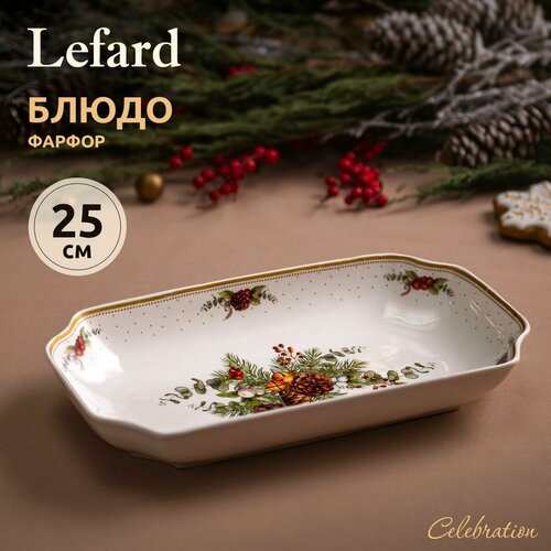 Lefard Блюдо Celebration 54-611, 25 см, 25х14 см, 1 шт., белый фото