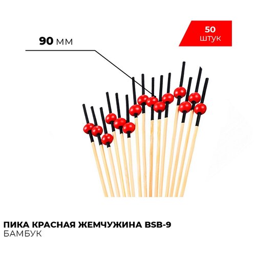 Пика красная жемчужина BSB-9 (50 шт) / шпажки для канапе фото