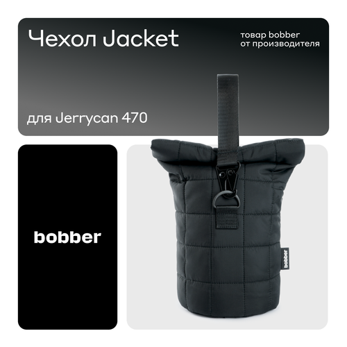 Чехол bobber Jacket J, 0.47 л, чёрный фото