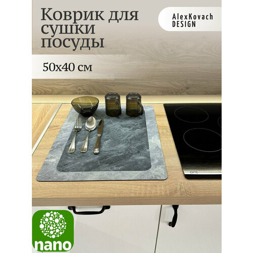 Нано коврик для сушки посуды 50х40 диатомитовый впитывающий кухонный /сушилка под посуду фото