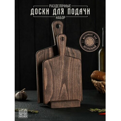 Wild Kitchen Набор разделочных досок на подставке Wild Kitchen, 34.5×19×2 см и 28.5×16 см, бук темный фото