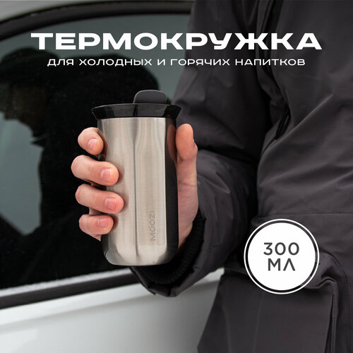 Термокружка MOOZI 300 мл, цвет серебристый фото