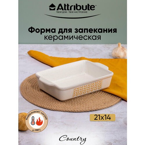 Форма для запекания ATTRIBUTE BAKE COUNTRY 21х14х5см прямоугольная фото