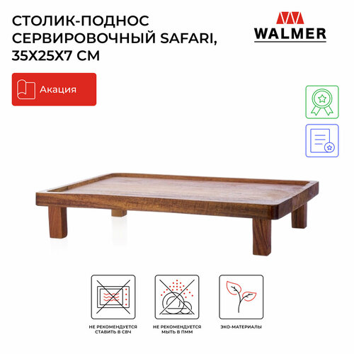 фотография Столик-поднос сервировочный Walmer Safari 35x25 см, цвет темное дерево, купить за 3278р