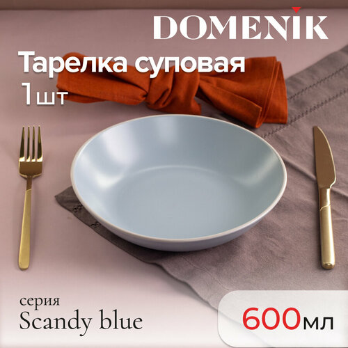 Тарелка суповая Domenik SCANDY BLUE 20.5см фото