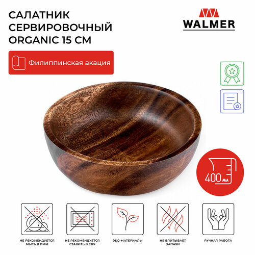 WALMER миска Organic, 15 см, 0.4 л, 1 шт., темное дерево фото