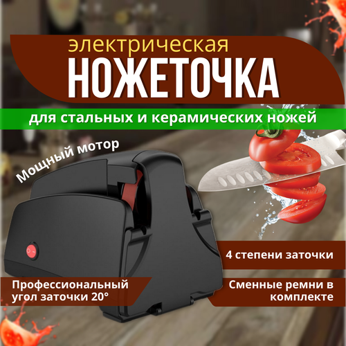 Электрическая ножеточка GRINDER tg2002 фото