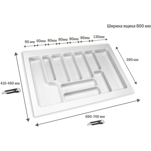 Лоток для столовых приборов в ящик/модуль/шкаф 800 мм. Органайзер для столовых приборов фото