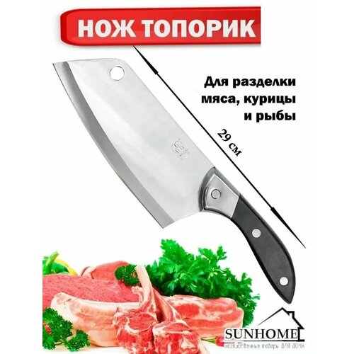 Кухонный топор-нож 