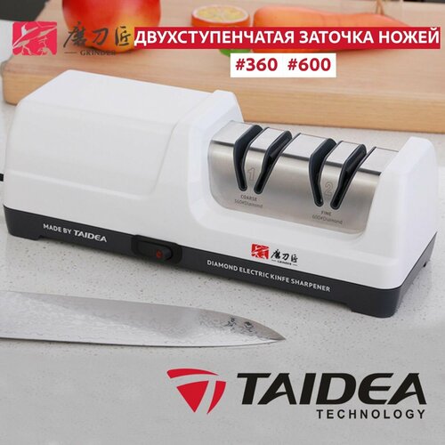 Электрическая точилка для ножей Taidea Grinder TG2201, с алмазными дисками, 2 стадии заточки фото