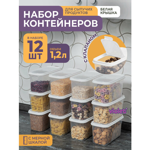 Банки для сыпучих продуктов 1,2л -12 шт, цвет белый / набор контейнеров для хранения фото