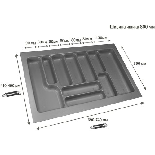 Лоток для столовых приборов в ящик/модуль/шкаф 800 мм. Органайзер для столовых приборов фото
