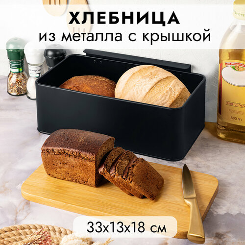 Контейнер для хранения / хлебница / короб металлический 33х13х18 см 