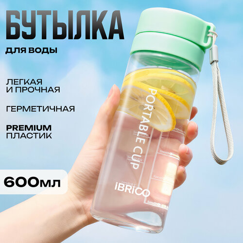 IBRICO / Питьевая бутылка для питья воды 600 мл фото