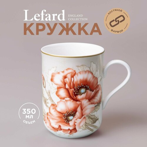 фотография Кружка Lefard 