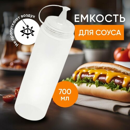 Емкость для соуса, горчицы, масла, кетчупа ElfPlast 700 мл, бутылка с колпачком, соусник, прозрачный фото