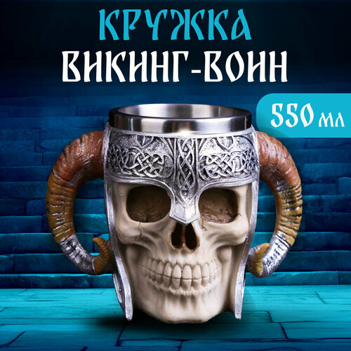 Пивная кружка с 3D дизайном 