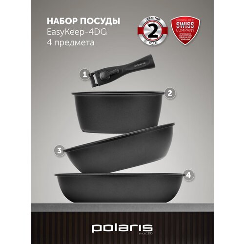 Набор посуды Polaris EasyKeep-4DG 4 пр. 4 пр., черный фото