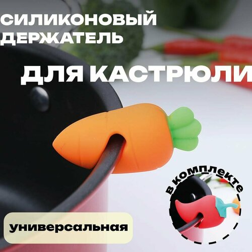 Держатель для крышки 