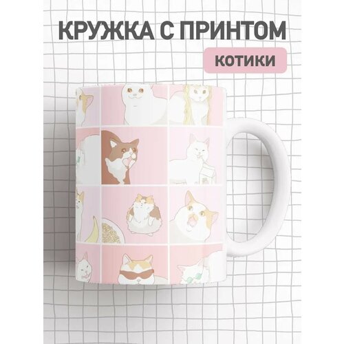 фотография Кружка с приколом коты, большая чашка для чая, кофе с принтом, купить за 585р