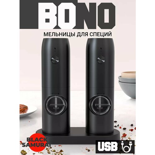 Электрические мельницы в наборе BONO USB фото