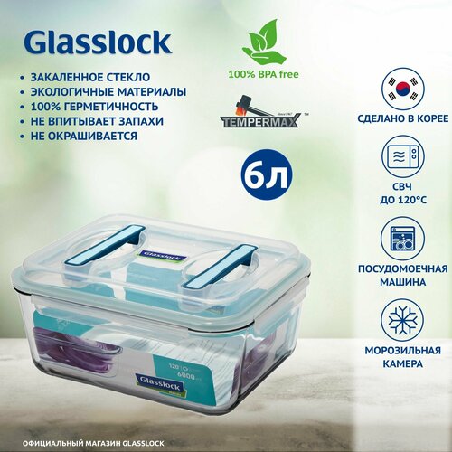 Контейнер Glasslock MHRB-600 Sky blue (6000ml; -20/+120 ; прямоугольный), закаленное стекло, для хранения, заморозки, микроволновой печи, Корея фото