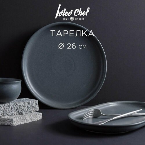 Ivlev Chef Нео Тарелка подстановочная, 26х26х3см, керамика, серый фото