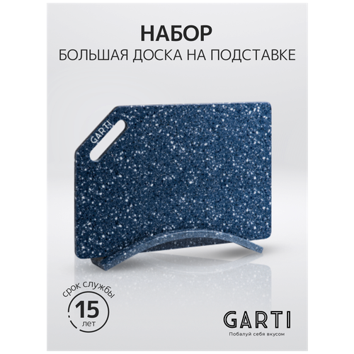 Garti Набор из двух изделий (разделочная доска и одинарная подставка) Garti GRAND SET Nord Solid. surface фото