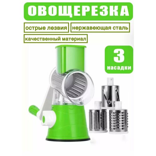 Овощерезка Skiico Kitchenware / Терка для фруктов и овощей универсальная фото