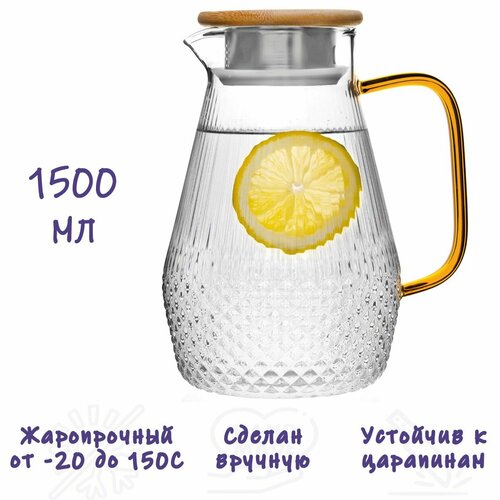 Кувшин для воды стеклянный , Formula Tepla, 1500 мл фото