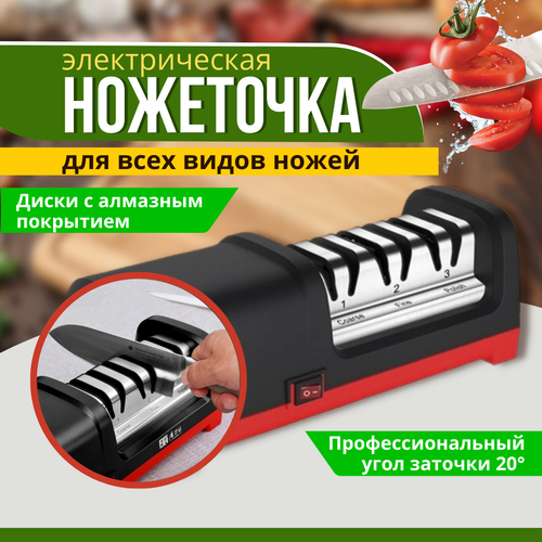 Ножеточка электрическая GRINDER TG2101 фото