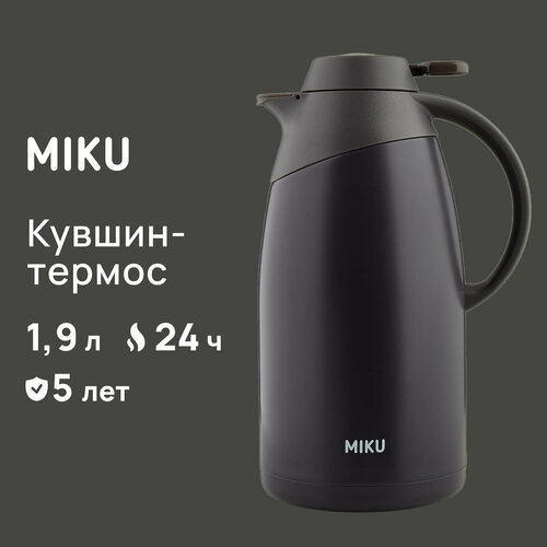 Кувшин-термос MIKU с датчиком температуры 1,9 л (Серый) фото