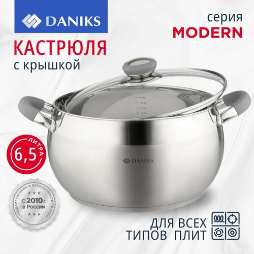 Кастрюля Daniks Модерн SD-24N, 6.5 л, диаметр 24 см фото