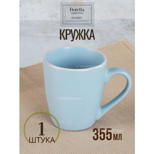 Кружка SCANDY BLUE 355мл фото