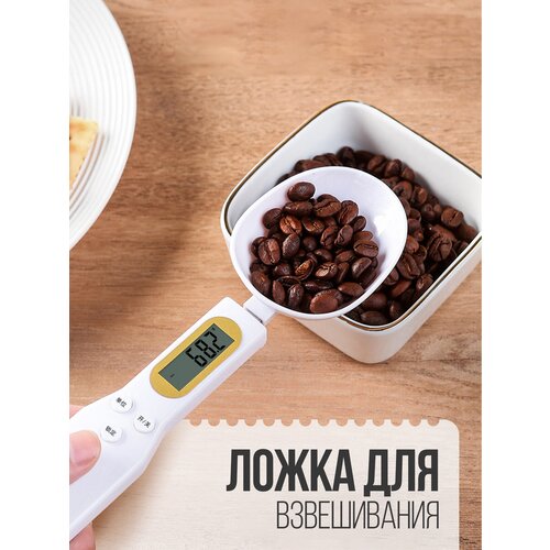 Электронная мерная ложка Digital Spoon Scale фото