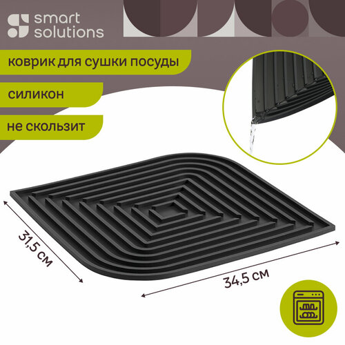 Коврик для сушки посуды Dry Flex 34,5х31,5 см сушилка для кухни силиконовая Smart Solutions SS0000123 фото