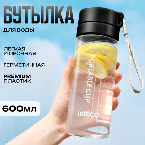 IBRICO / Питьевая бутылка для питья воды 600 мл фото