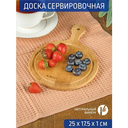 Доска с ручкой для сервировки 25*17,5*1 см фото