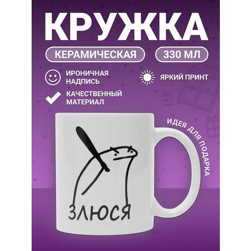 Кружка 