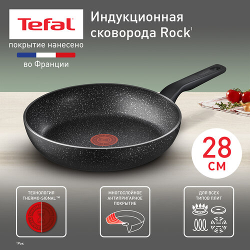 Сковорода Tefal Rock, 28 см, 04225128 фото