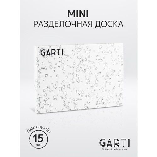 Garti Сервировочная (разделочная) доска Garti MINI Dalmatin Solid. surface фото