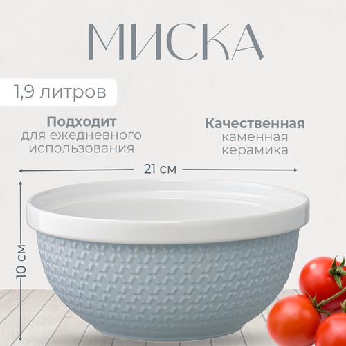 Миска Marshmallow, 1,9 л, голубая фото