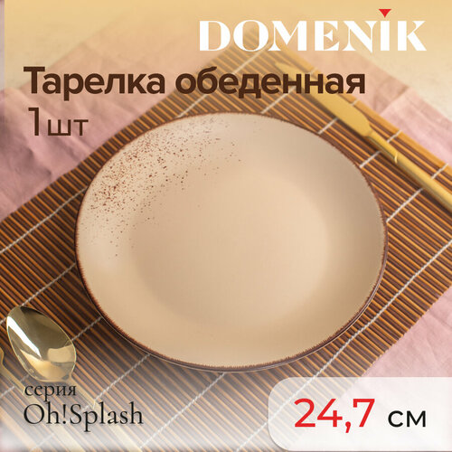 Тарелка обеденная Domenik OH! SPLASH бежевый 24см, керамическая фото